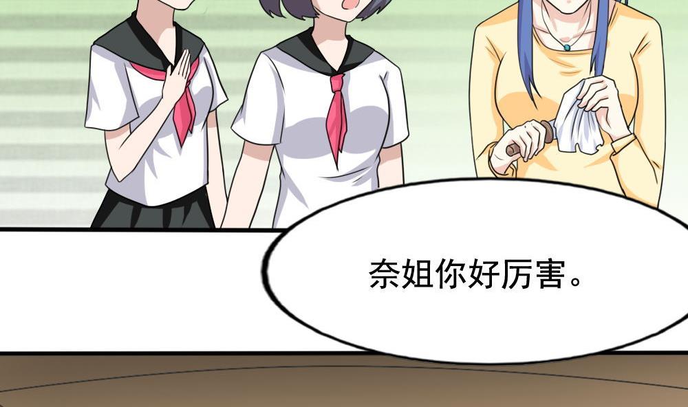 都是黑丝惹的祸韩漫全集-第136话 人渣 1无删减无遮挡章节图片 