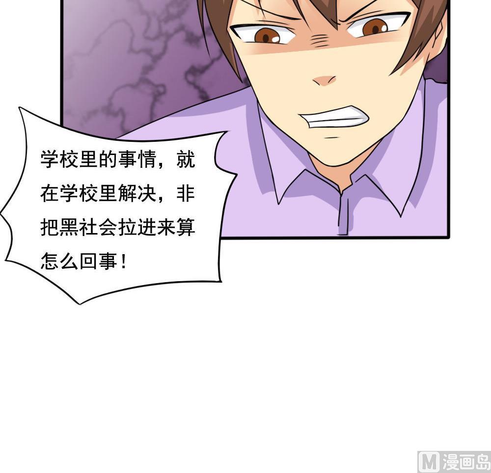 都是黑丝惹的祸韩漫全集-第136话 人渣 1无删减无遮挡章节图片 