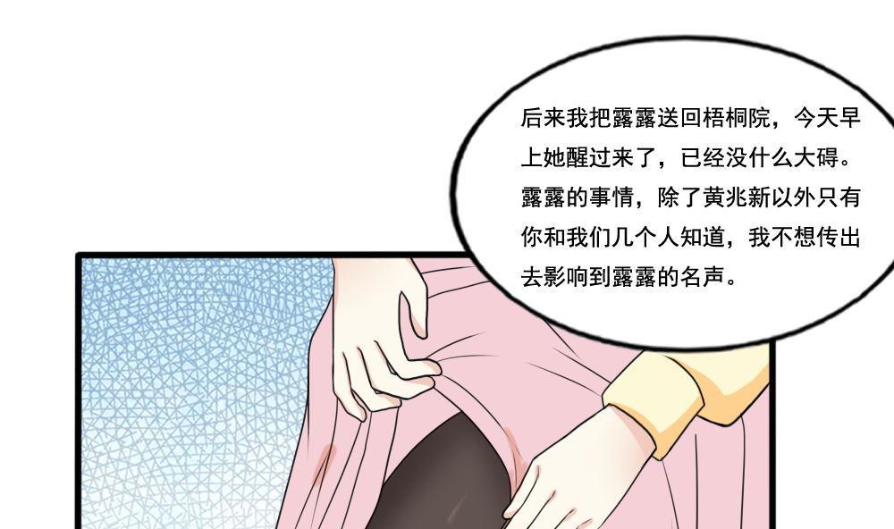 都是黑丝惹的祸韩漫全集-第136话 人渣 1无删减无遮挡章节图片 