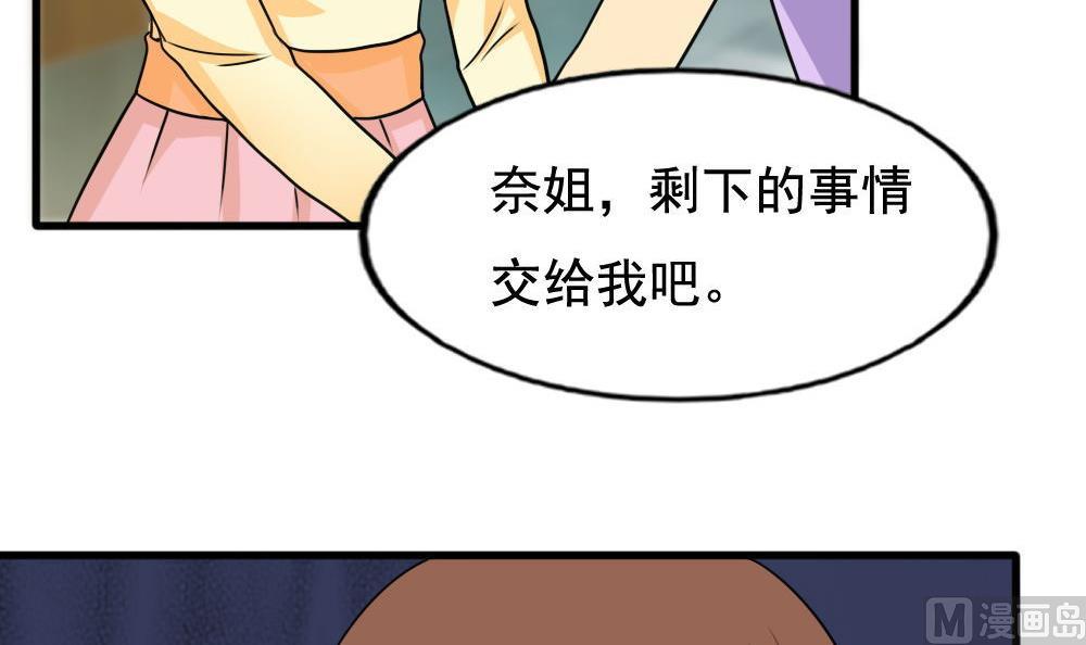 都是黑丝惹的祸韩漫全集-第136话 人渣 1无删减无遮挡章节图片 