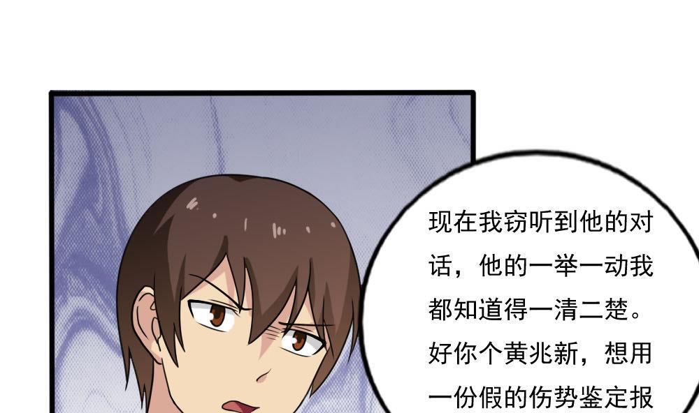 都是黑丝惹的祸韩漫全集-第137话 人渣 2无删减无遮挡章节图片 