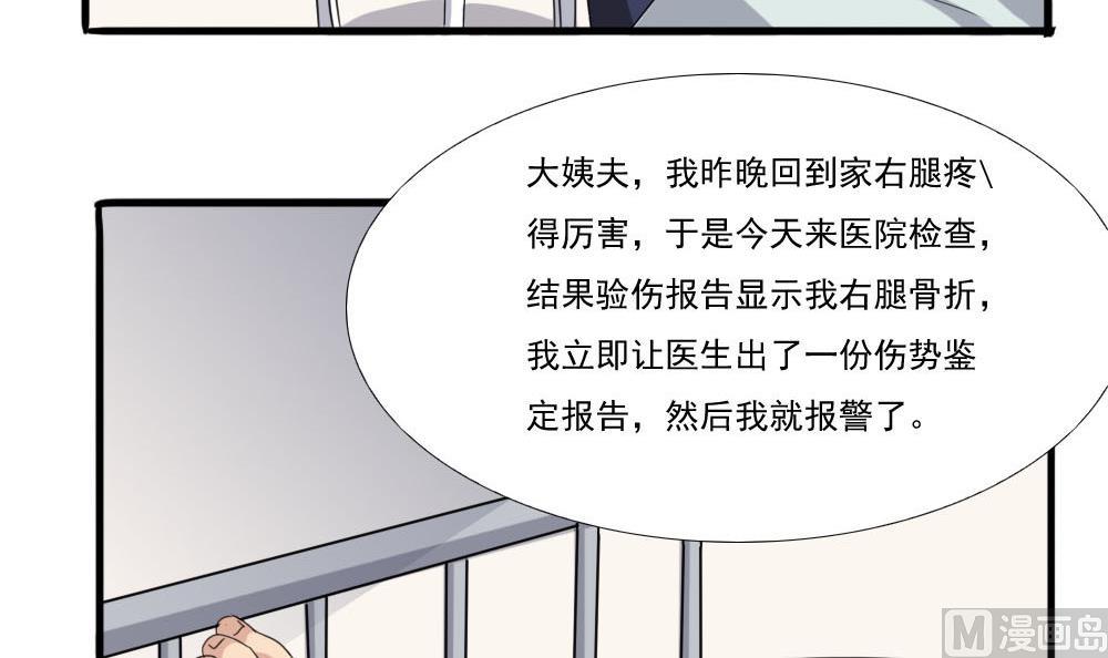 都是黑丝惹的祸韩漫全集-第138话 窃听无删减无遮挡章节图片 