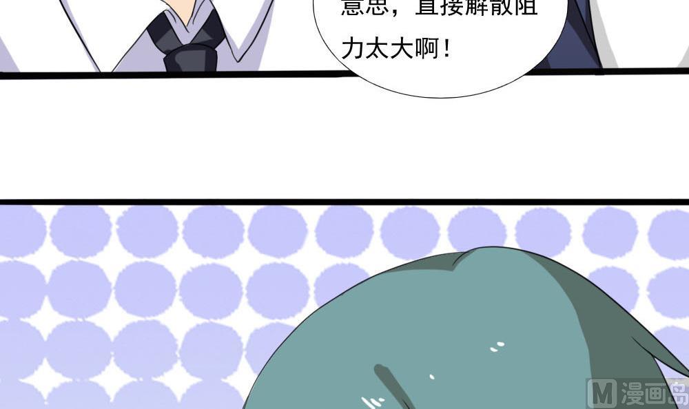 都是黑丝惹的祸韩漫全集-第138话 窃听无删减无遮挡章节图片 