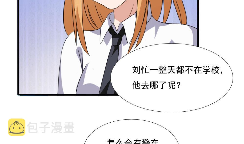 都是黑丝惹的祸韩漫全集-第138话 窃听无删减无遮挡章节图片 