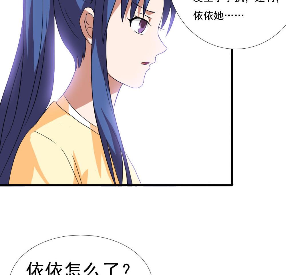 都是黑丝惹的祸韩漫全集-第138话 窃听无删减无遮挡章节图片 