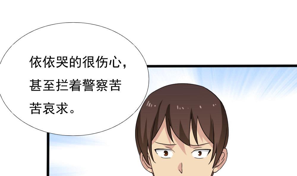 都是黑丝惹的祸韩漫全集-第138话 窃听无删减无遮挡章节图片 