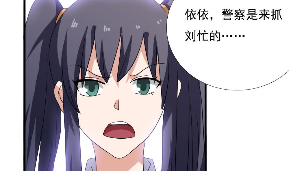 都是黑丝惹的祸韩漫全集-第138话 窃听无删减无遮挡章节图片 