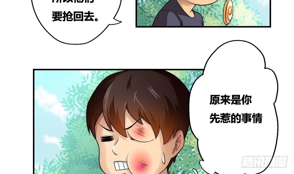 都是黑丝惹的祸韩漫全集-第15话 谁是金龟子无删减无遮挡章节图片 