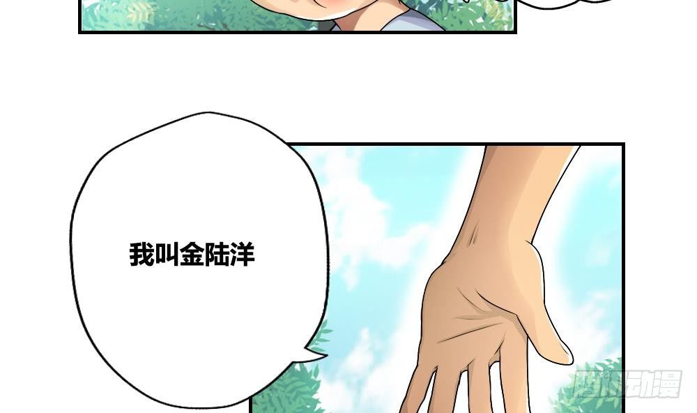 都是黑丝惹的祸韩漫全集-第15话 谁是金龟子无删减无遮挡章节图片 