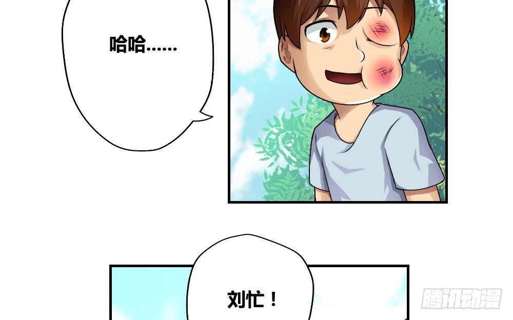 都是黑丝惹的祸韩漫全集-第15话 谁是金龟子无删减无遮挡章节图片 