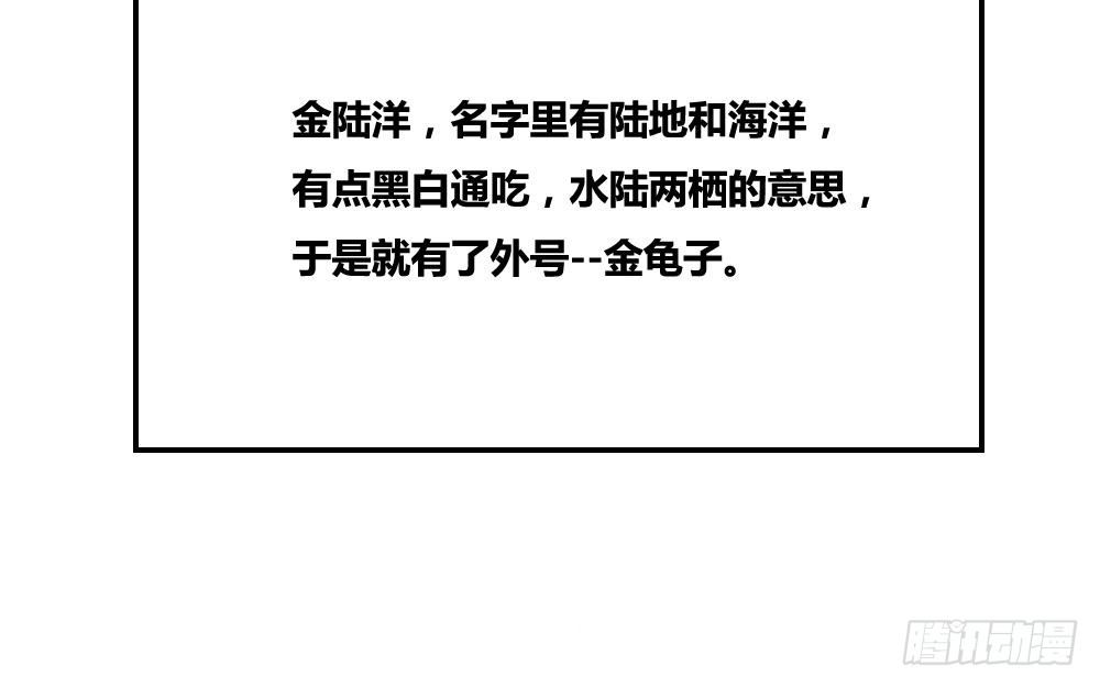都是黑丝惹的祸韩漫全集-第15话 谁是金龟子无删减无遮挡章节图片 