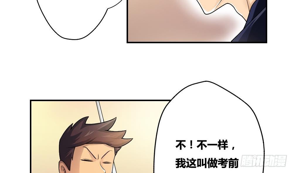 都是黑丝惹的祸韩漫全集-第15话 谁是金龟子无删减无遮挡章节图片 