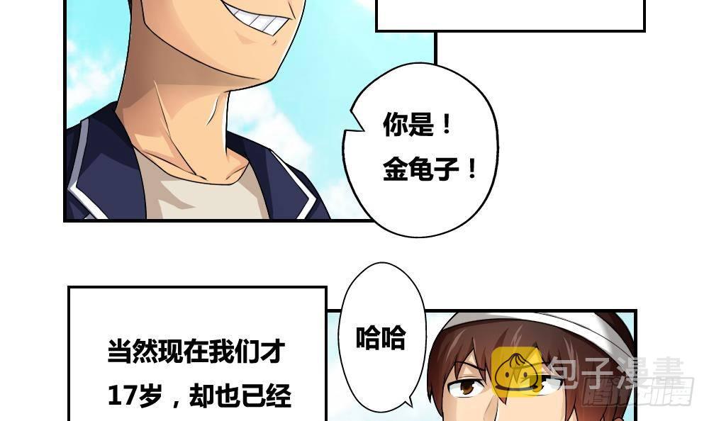 都是黑丝惹的祸韩漫全集-第15话 谁是金龟子无删减无遮挡章节图片 