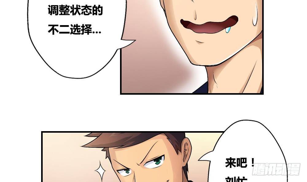 都是黑丝惹的祸韩漫全集-第15话 谁是金龟子无删减无遮挡章节图片 