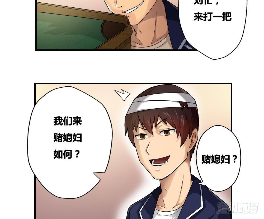 都是黑丝惹的祸韩漫全集-第15话 谁是金龟子无删减无遮挡章节图片 