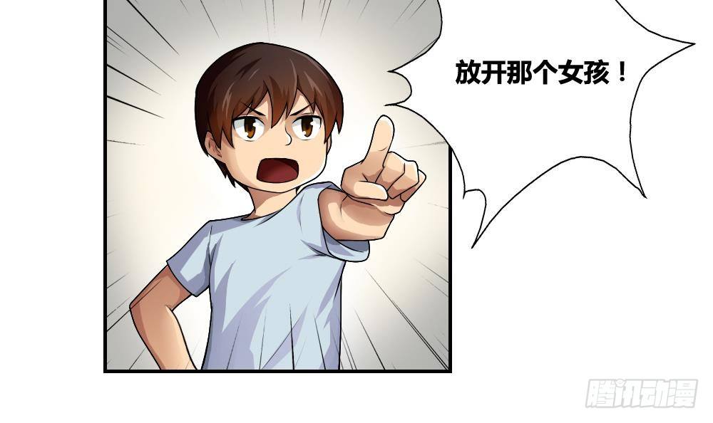 都是黑丝惹的祸韩漫全集-第15话 谁是金龟子无删减无遮挡章节图片 
