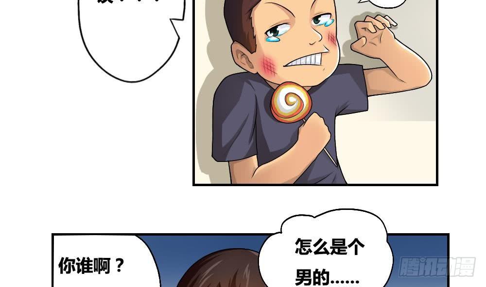 都是黑丝惹的祸韩漫全集-第15话 谁是金龟子无删减无遮挡章节图片 