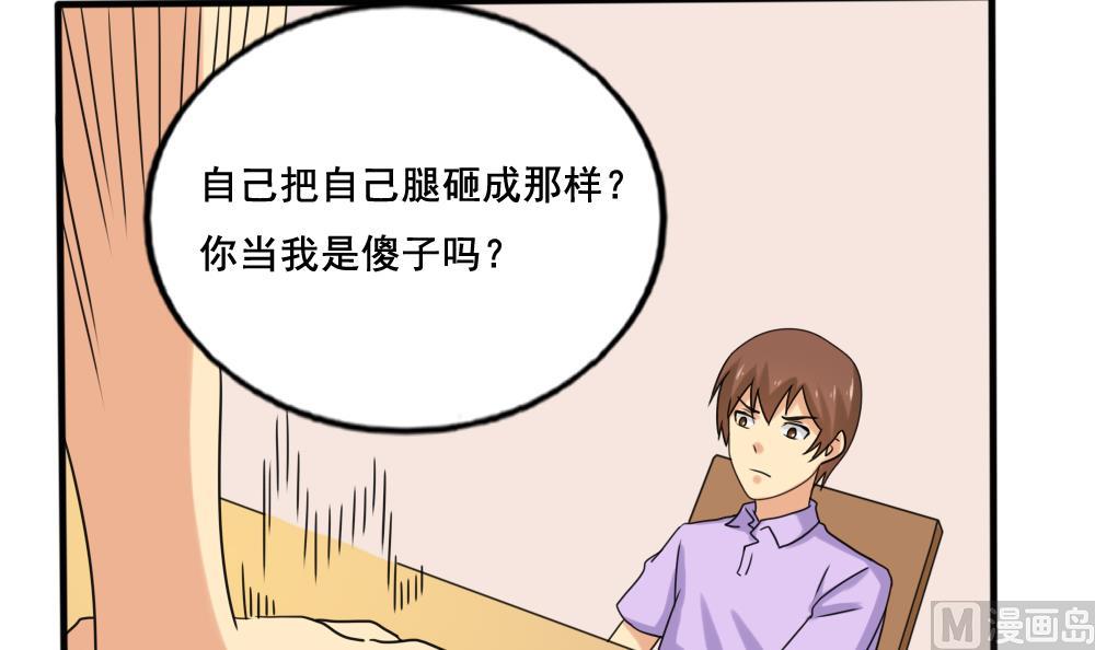 都是黑丝惹的祸韩漫全集-第141话 壮士断腿无删减无遮挡章节图片 