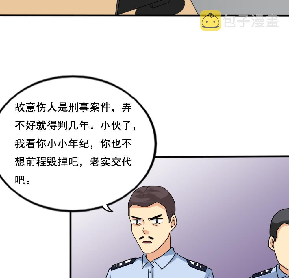 都是黑丝惹的祸韩漫全集-第141话 壮士断腿无删减无遮挡章节图片 