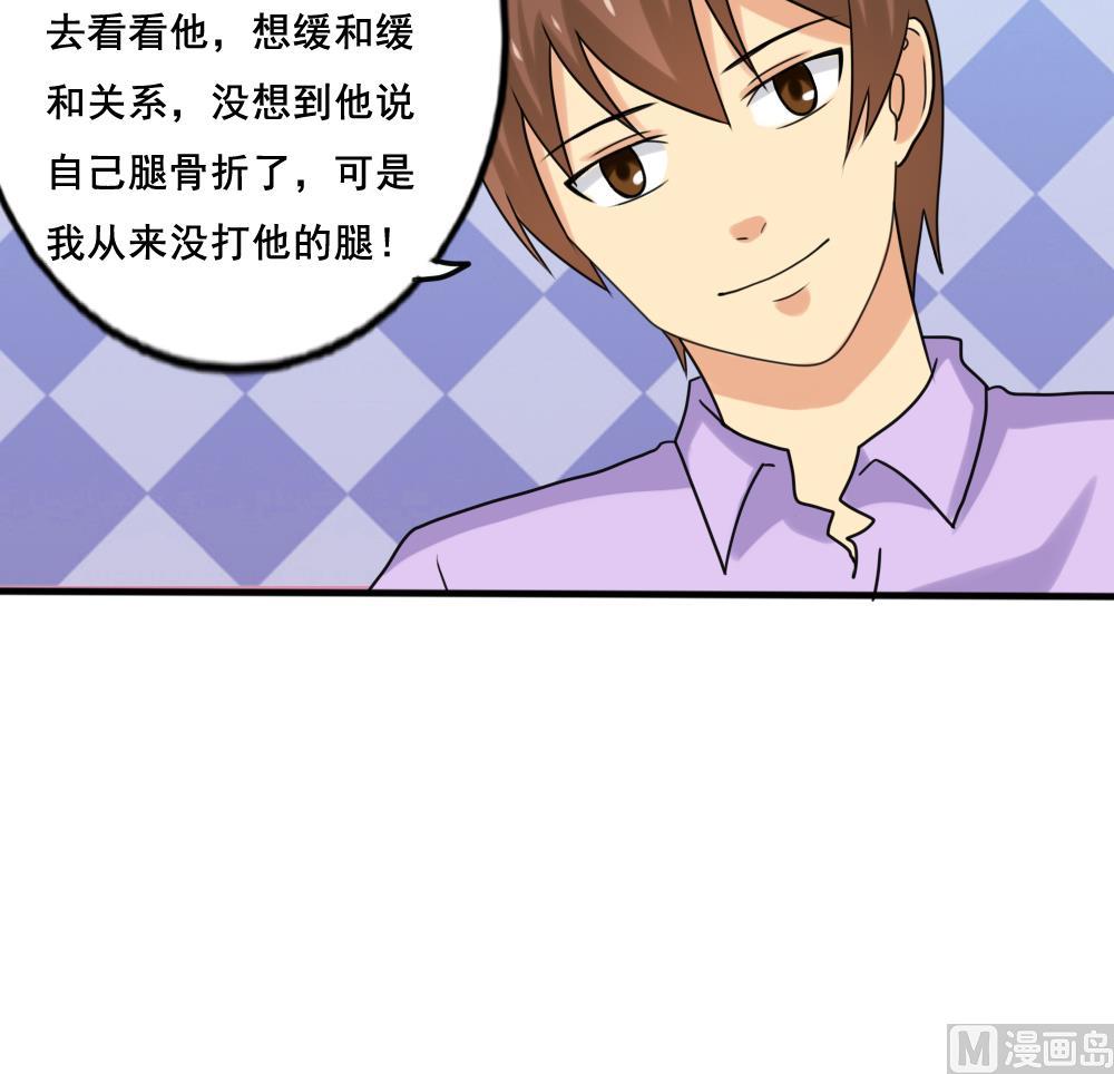 都是黑丝惹的祸韩漫全集-第141话 壮士断腿无删减无遮挡章节图片 
