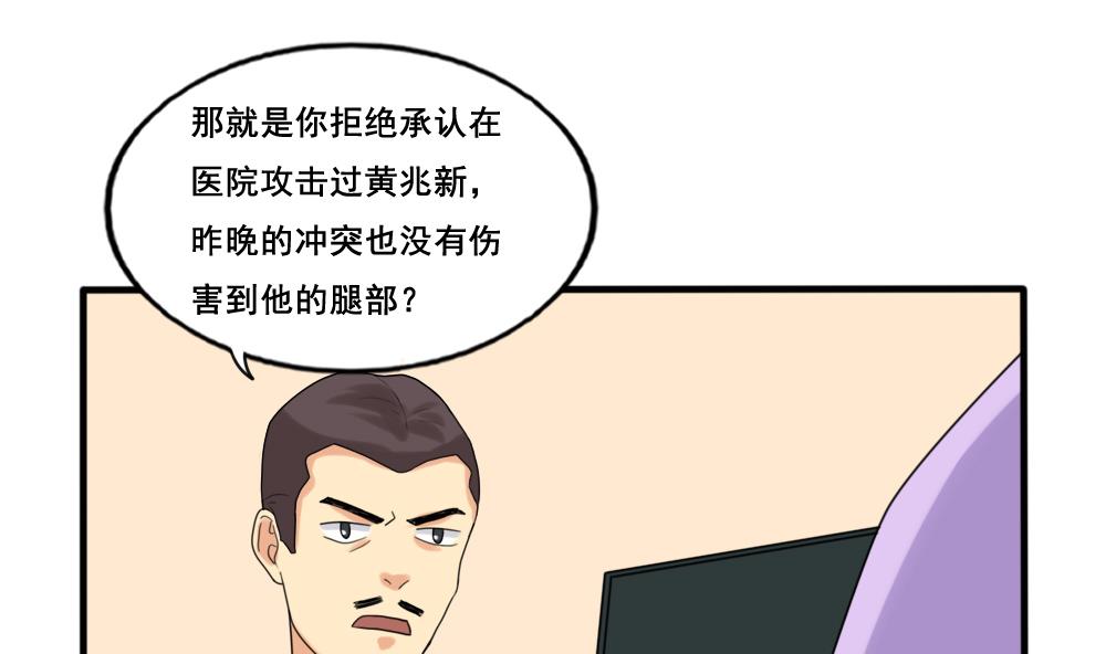 都是黑丝惹的祸韩漫全集-第141话 壮士断腿无删减无遮挡章节图片 