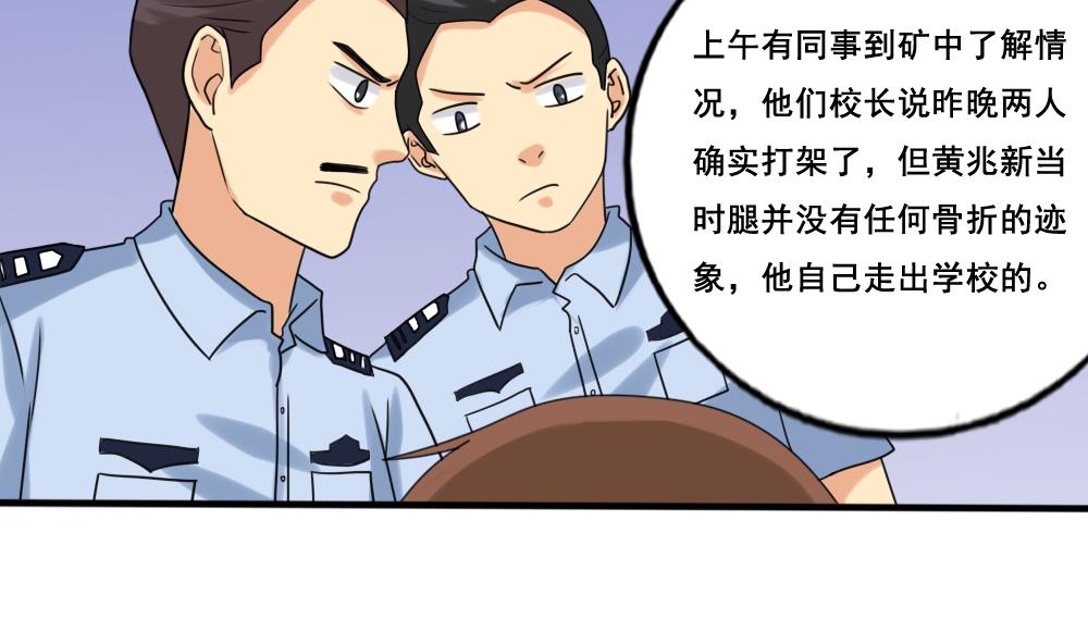 都是黑丝惹的祸韩漫全集-第141话 壮士断腿无删减无遮挡章节图片 