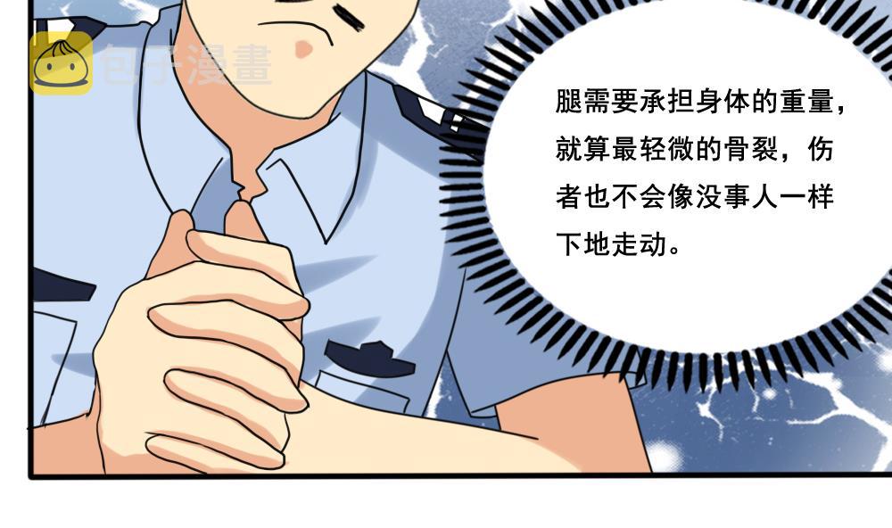 都是黑丝惹的祸韩漫全集-第141话 壮士断腿无删减无遮挡章节图片 