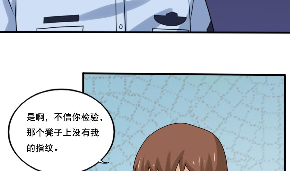 都是黑丝惹的祸韩漫全集-第141话 壮士断腿无删减无遮挡章节图片 