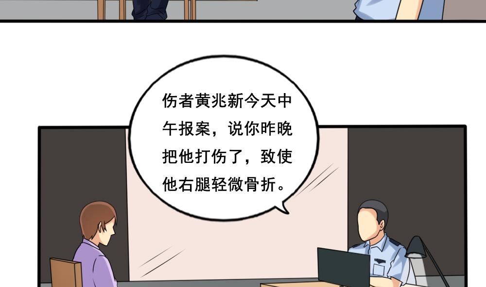 都是黑丝惹的祸韩漫全集-第141话 壮士断腿无删减无遮挡章节图片 