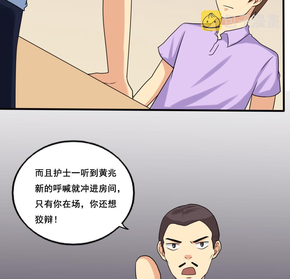 都是黑丝惹的祸韩漫全集-第141话 壮士断腿无删减无遮挡章节图片 