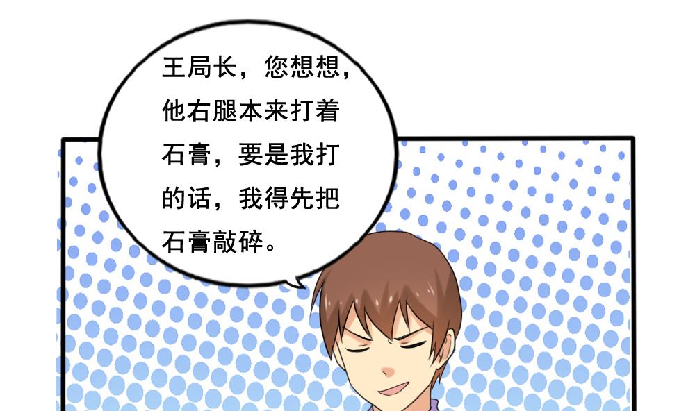 都是黑丝惹的祸韩漫全集-第141话 壮士断腿无删减无遮挡章节图片 