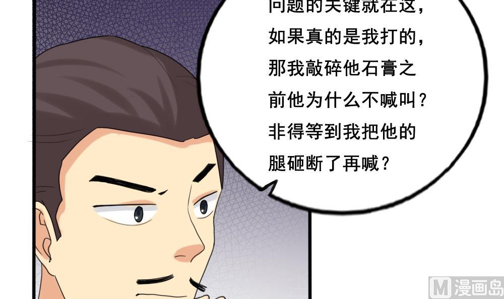 都是黑丝惹的祸韩漫全集-第141话 壮士断腿无删减无遮挡章节图片 
