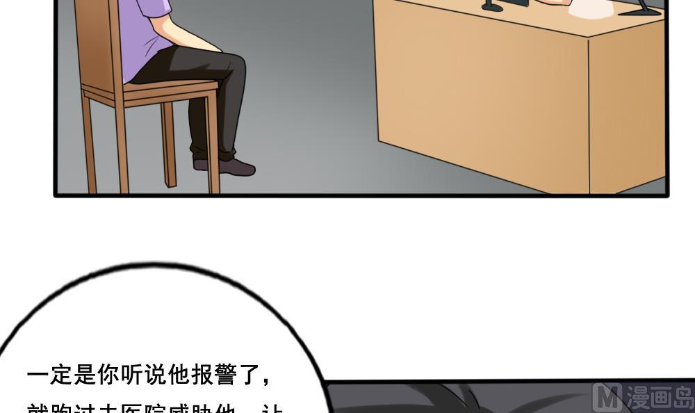 都是黑丝惹的祸韩漫全集-第141话 壮士断腿无删减无遮挡章节图片 