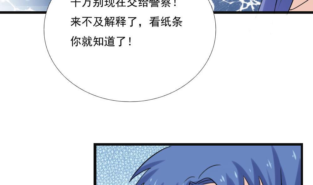都是黑丝惹的祸韩漫全集-第141话 壮士断腿无删减无遮挡章节图片 