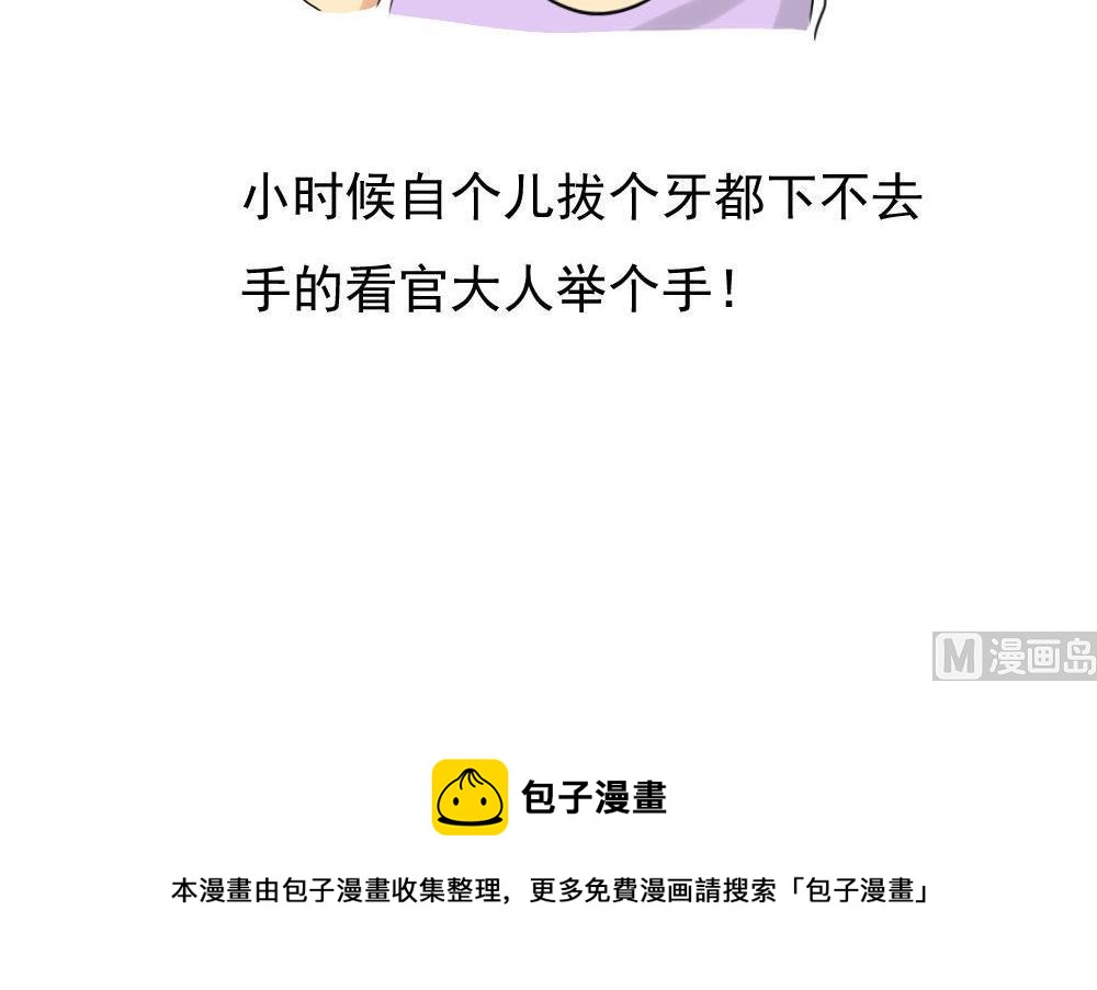 都是黑丝惹的祸韩漫全集-第141话 壮士断腿无删减无遮挡章节图片 