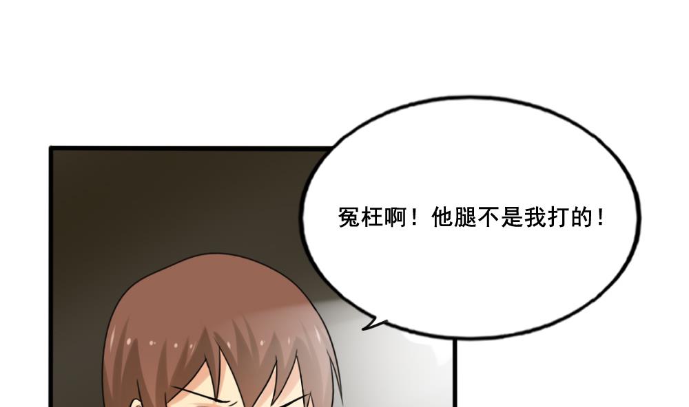 都是黑丝惹的祸韩漫全集-第141话 壮士断腿无删减无遮挡章节图片 