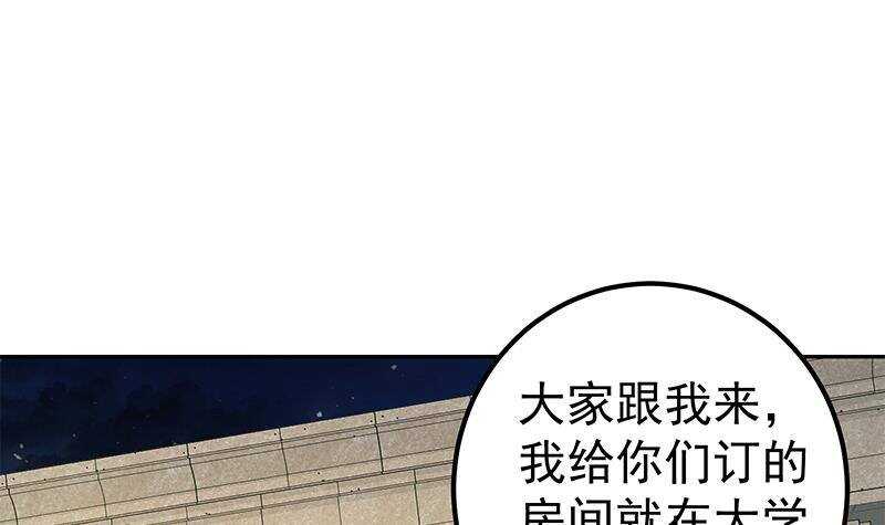 都是黑丝惹的祸韩漫全集-第142话 审讯无删减无遮挡章节图片 