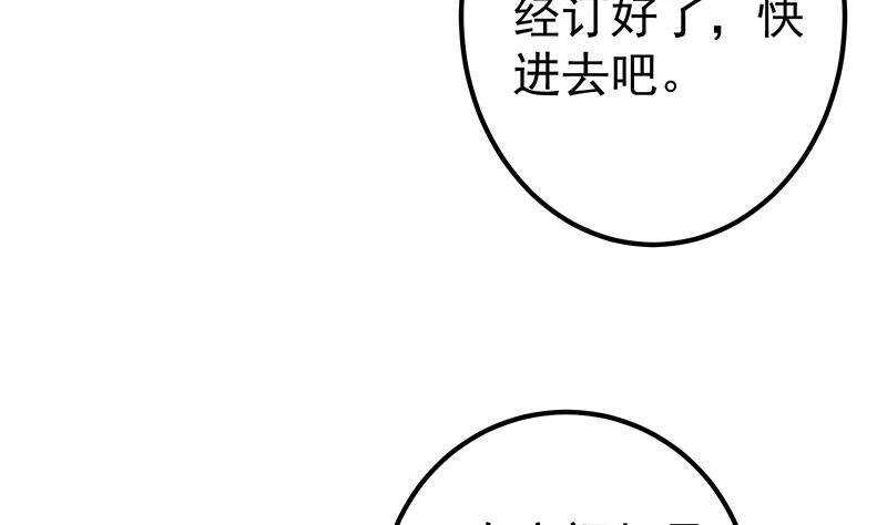 都是黑丝惹的祸韩漫全集-第142话 审讯无删减无遮挡章节图片 