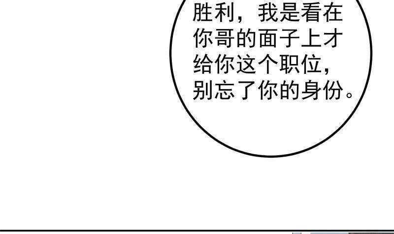 都是黑丝惹的祸韩漫全集-第143话 一定要拘留无删减无遮挡章节图片 