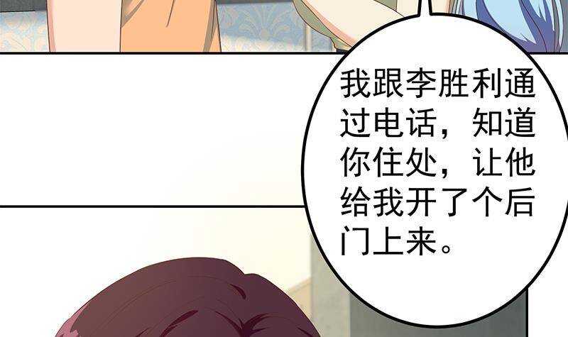 都是黑丝惹的祸韩漫全集-第146话 证据来了！无删减无遮挡章节图片 
