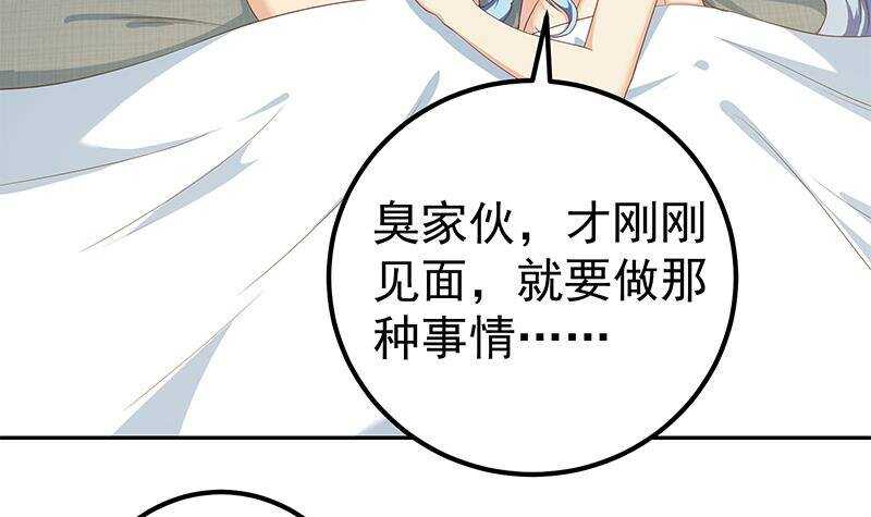 都是黑丝惹的祸韩漫全集-第146话 证据来了！无删减无遮挡章节图片 