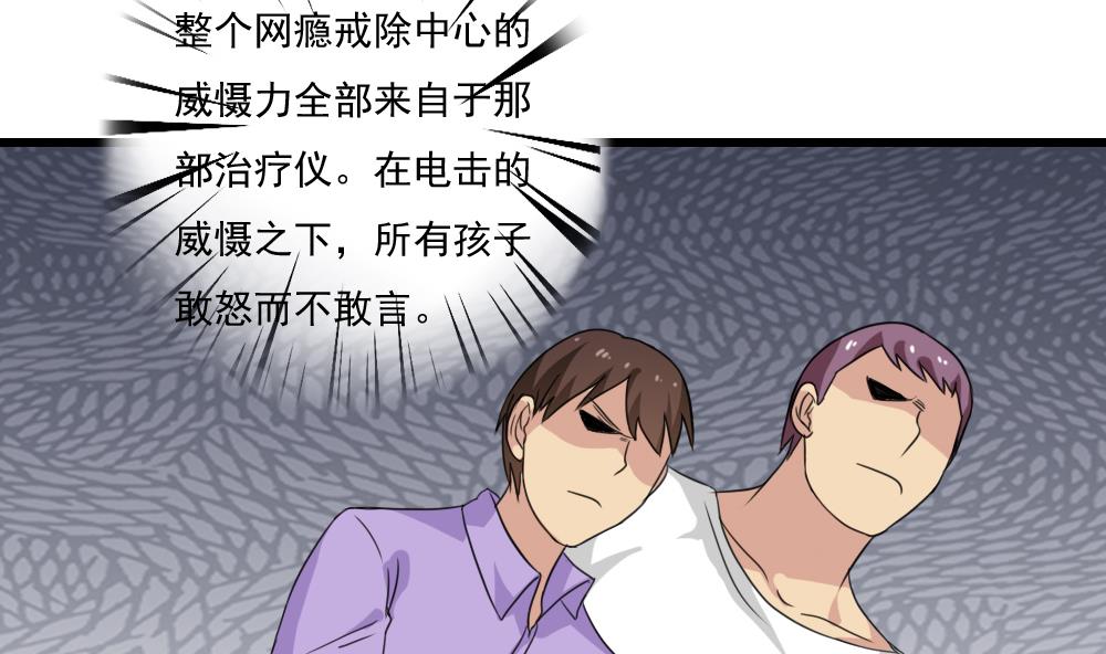 都是黑丝惹的祸韩漫全集-第150话 我不哭无删减无遮挡章节图片 