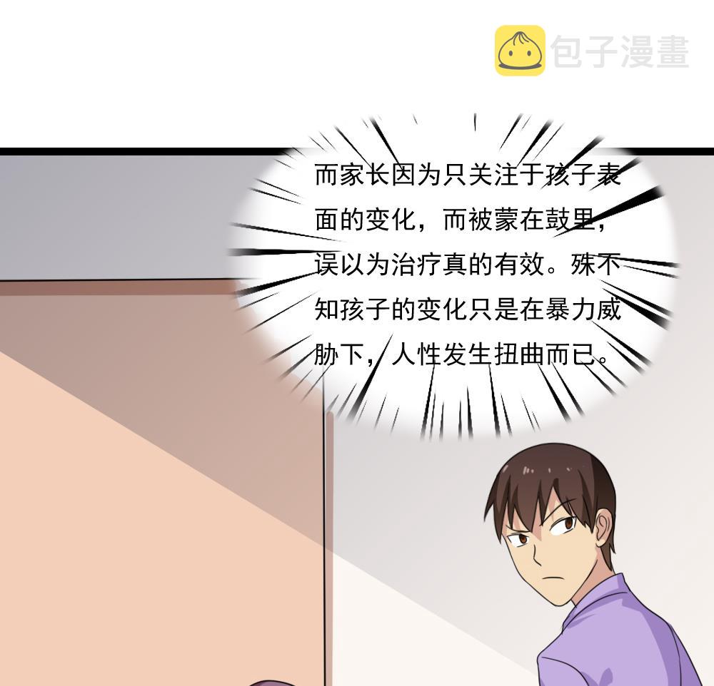 都是黑丝惹的祸韩漫全集-第150话 我不哭无删减无遮挡章节图片 