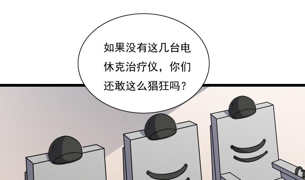 都是黑丝惹的祸韩漫全集-第150话 我不哭无删减无遮挡章节图片 