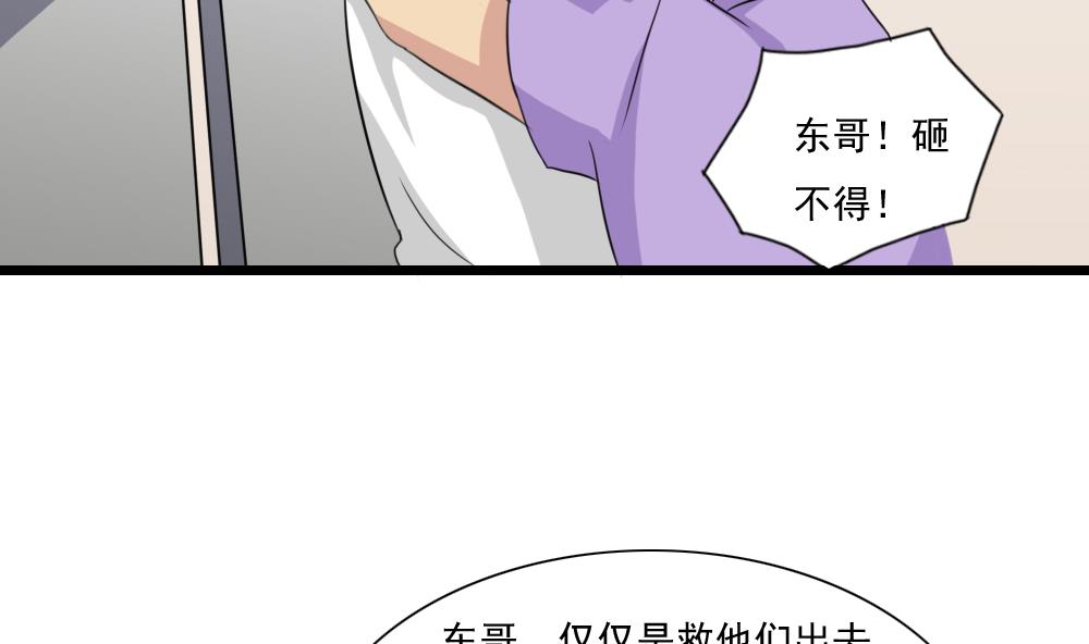 都是黑丝惹的祸韩漫全集-第150话 我不哭无删减无遮挡章节图片 