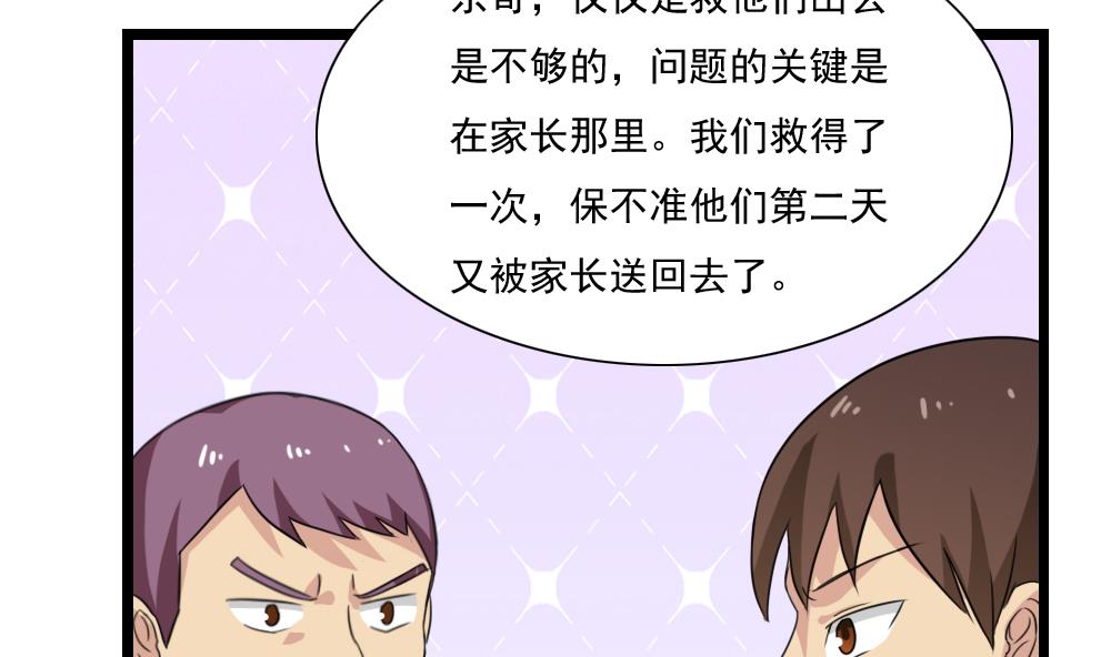 都是黑丝惹的祸韩漫全集-第150话 我不哭无删减无遮挡章节图片 