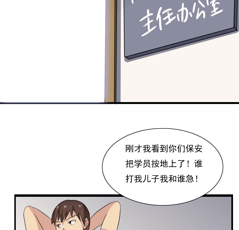 都是黑丝惹的祸韩漫全集-第150话 我不哭无删减无遮挡章节图片 