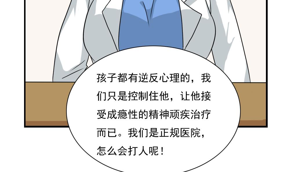 都是黑丝惹的祸韩漫全集-第150话 我不哭无删减无遮挡章节图片 