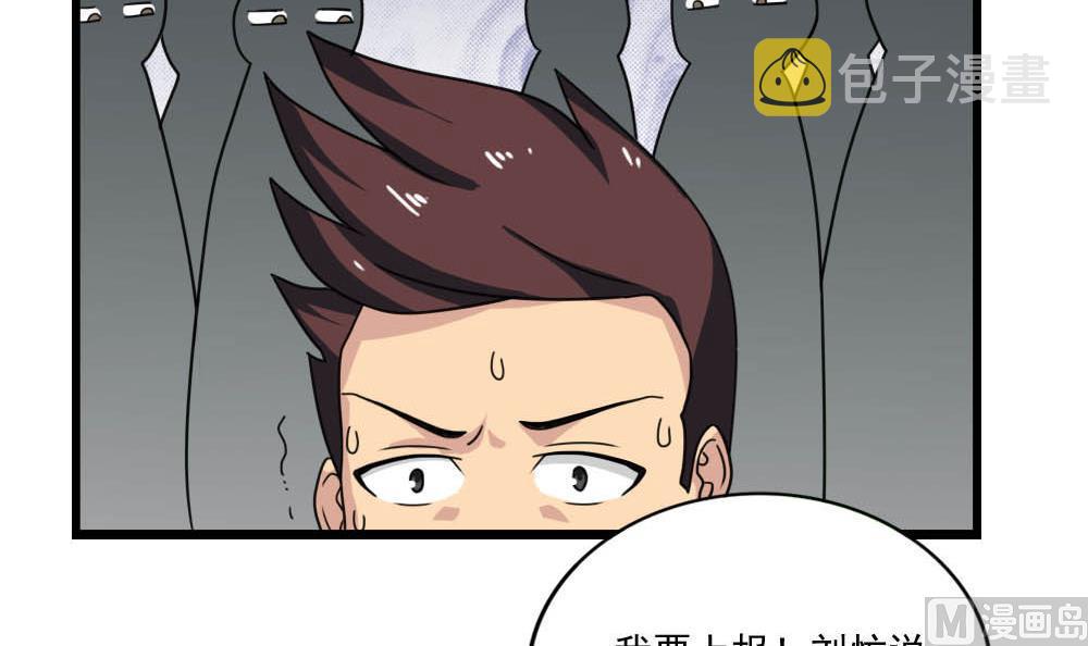 都是黑丝惹的祸韩漫全集-第151话 越狱无删减无遮挡章节图片 