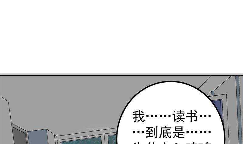 都是黑丝惹的祸韩漫全集-第148话 老家伙顶住啊无删减无遮挡章节图片 